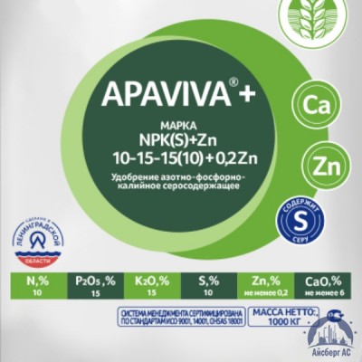 Удобрение NPK(S)+Zn 10:15:15(10)+0,2Zn APAVIVA+® купить в Шымкенте