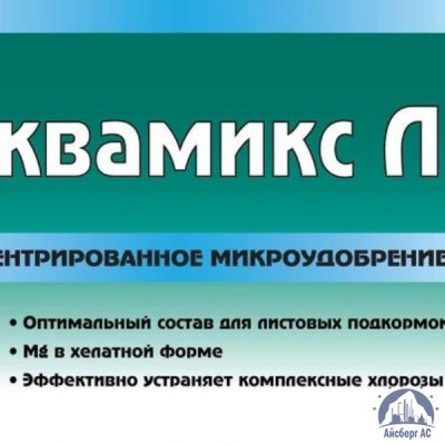 Удобрение АКВАМИКС Л сухой купить в Шымкенте