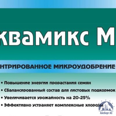 Удобрение АКВАМИКС М купить в Шымкенте