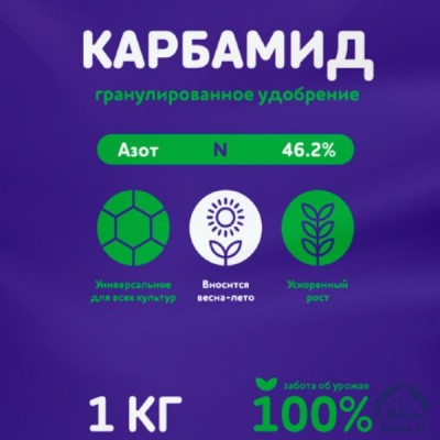 Удобрение карбамид купить в Шымкенте