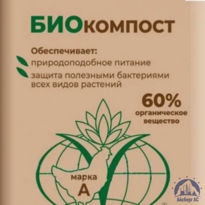Удобрение биокомпост купить в Шымкенте