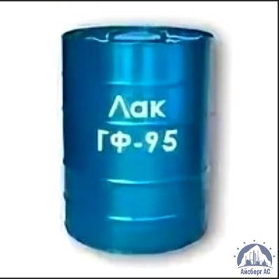 Лак ГФ-95 купить в Шымкенте