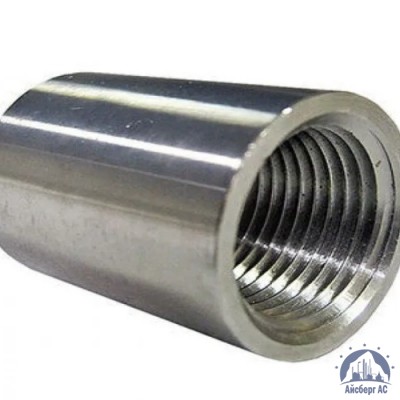 Муфта нержавеющая Ду 15 1/2'' 12х18н10т купить в Шымкенте