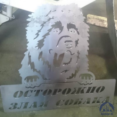 Лазерная резка металла купить в Шымкенте