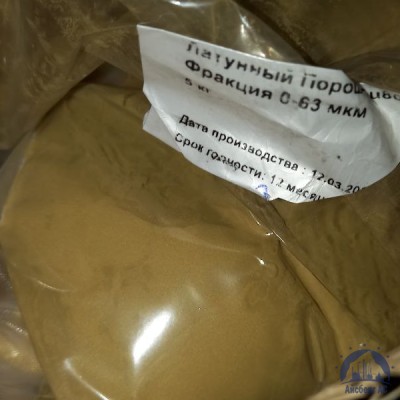 Порошок латунный Л-63 ГОСТ 15527 купить в Шымкенте