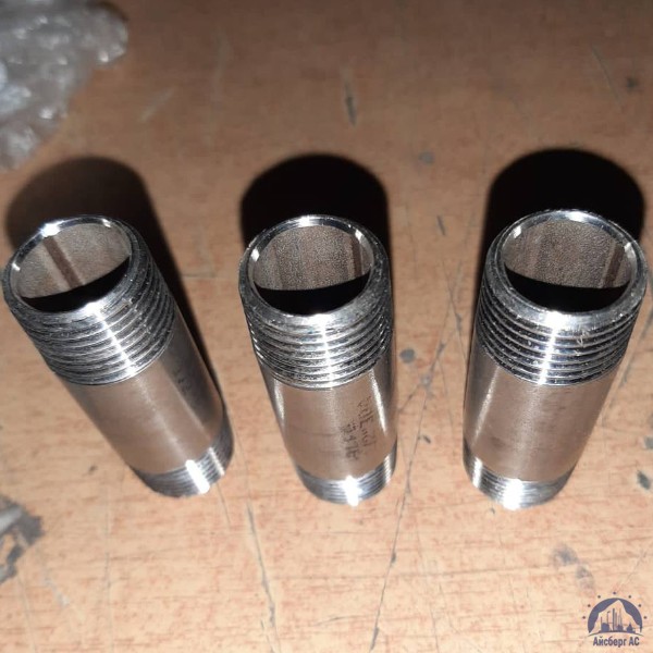 Сгоны нержавеющие